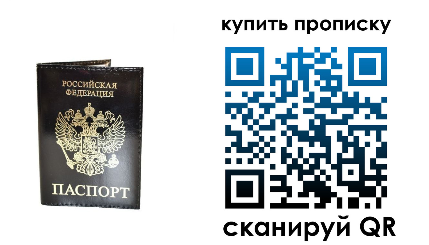 временная регистрация в Сургуте