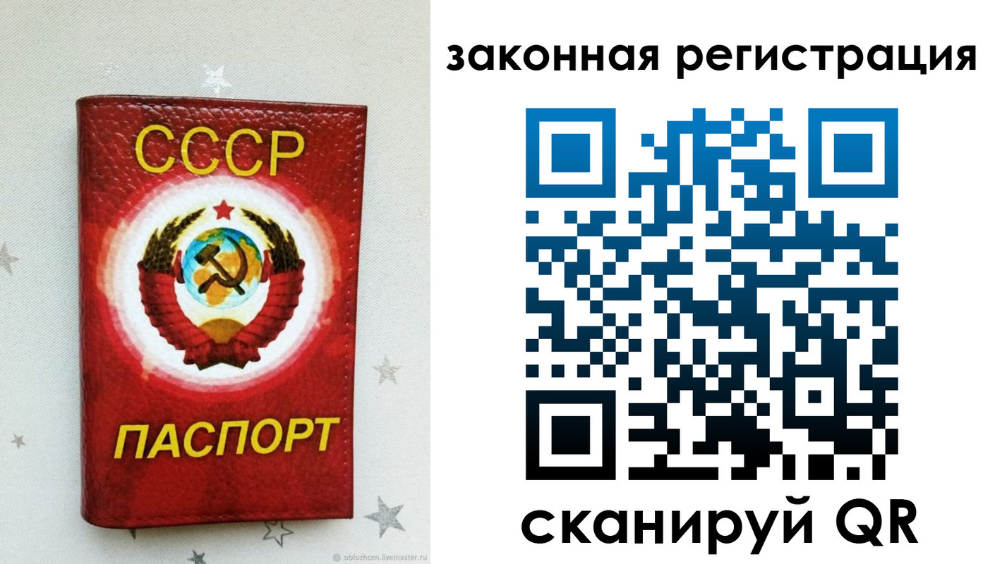 временная прописка в Сургуте