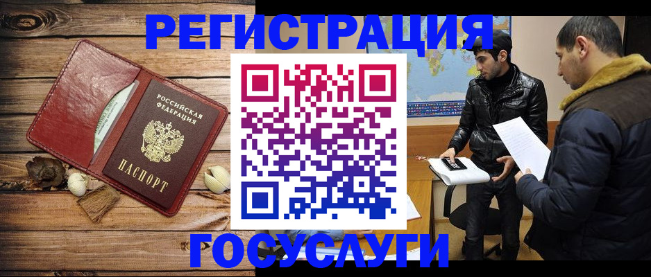 временная регистрация в Сургуте