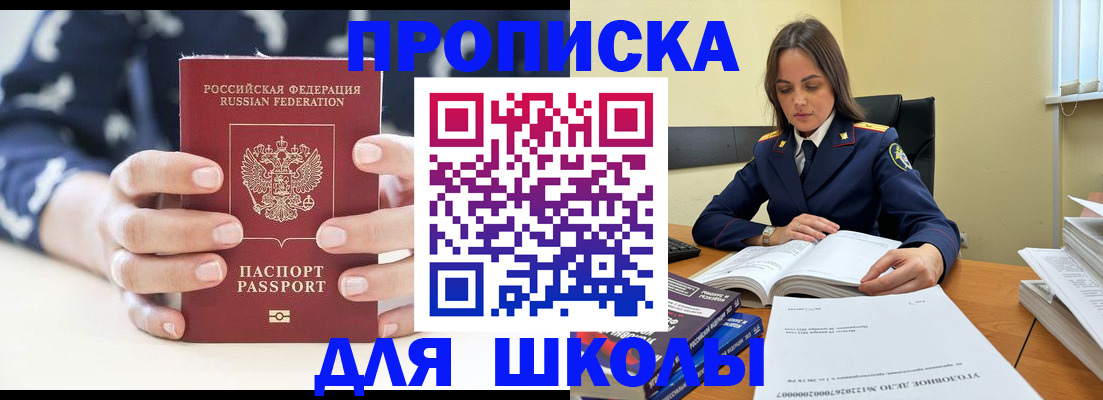 прописка поиск в Сургуте