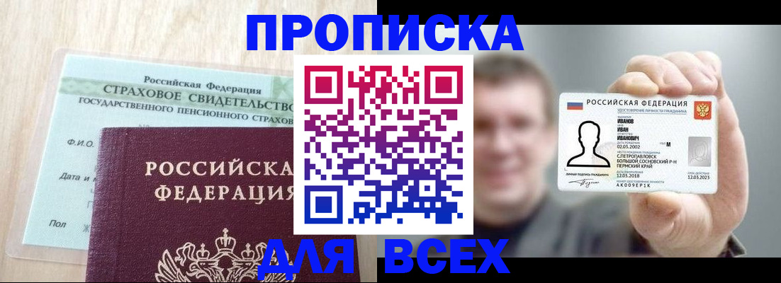 временная регистрация в Сургуте