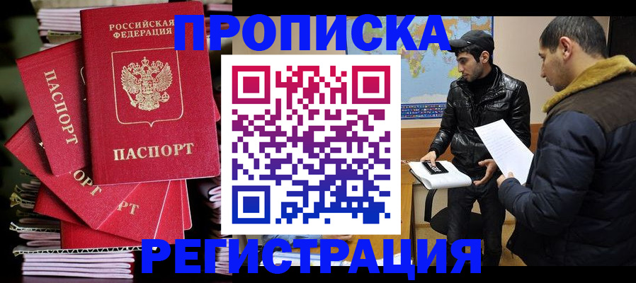 временная регистрация законно в Сургуте