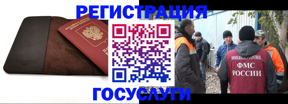 временная регистрация в Сургуте