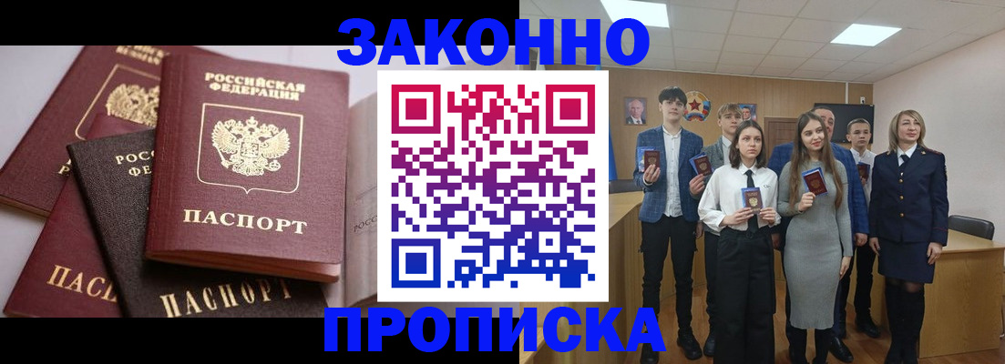 временная регистрация в квартире в Сургуте