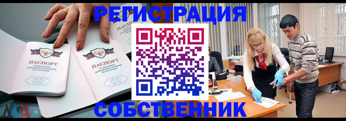 временная регистрация купить в Сургуте