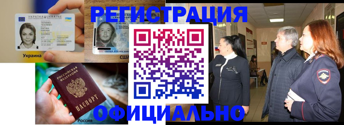 временная регистрация в Сургуте